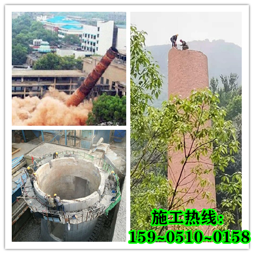拆除煙囪-需要注意哪些問題？